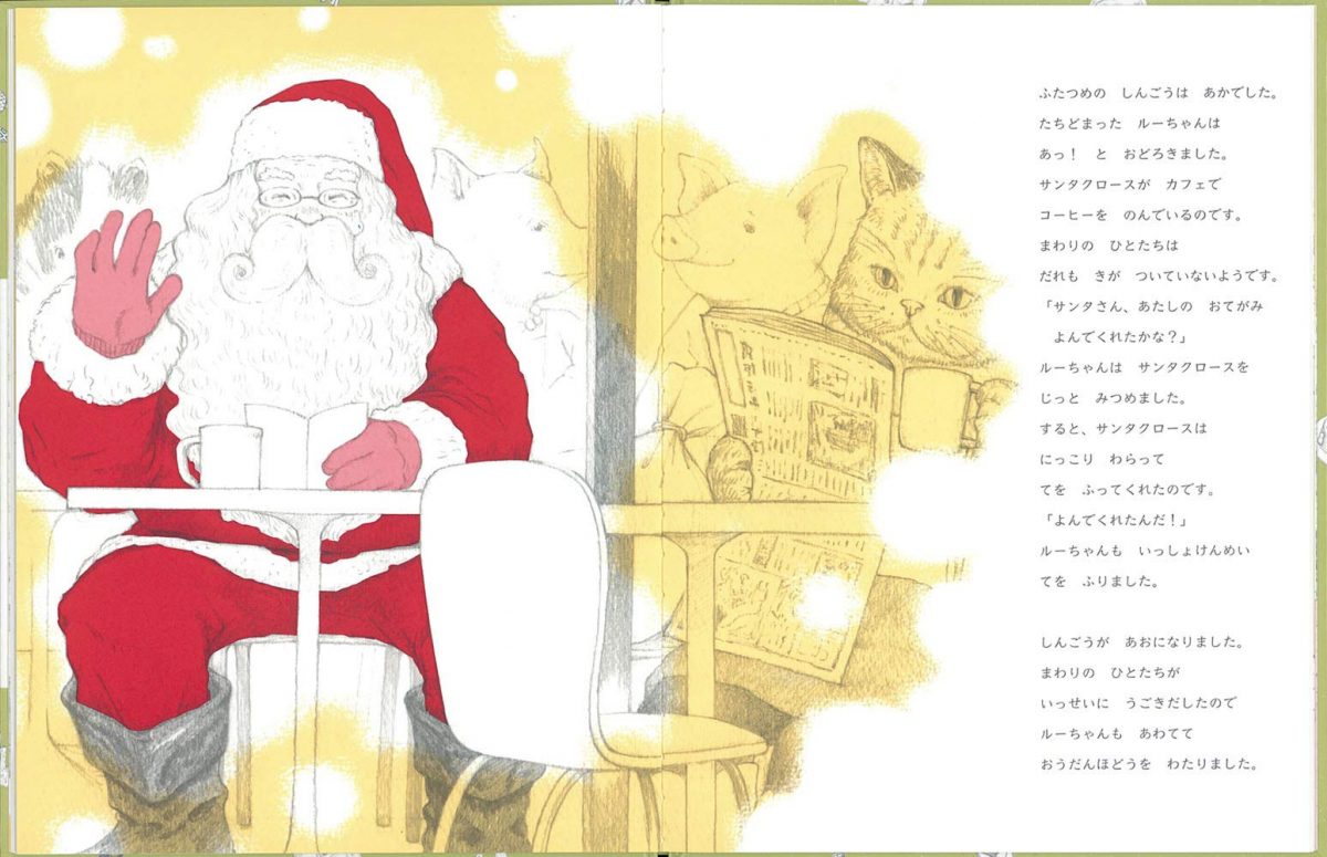 絵本「ルーちゃんとクリスマスツリー」の一コマ2