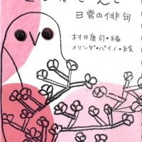 絵本「三つかぞえて」の表紙（サムネイル）