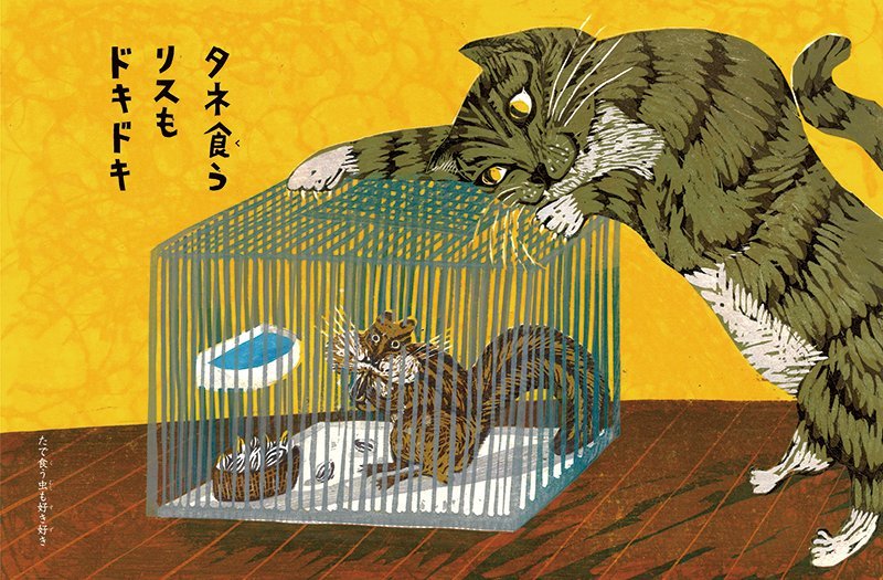 絵本「マンボウひまな日」の一コマ2