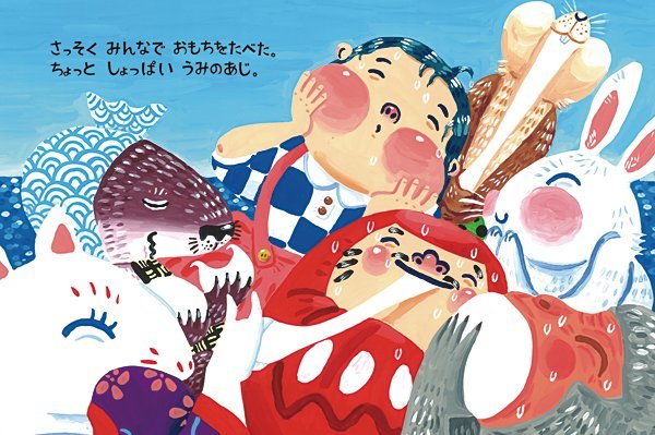 絵本「べんべけざばばん」の一コマ2