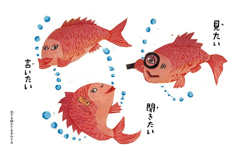 絵本「マンボウひまな日」の一コマ