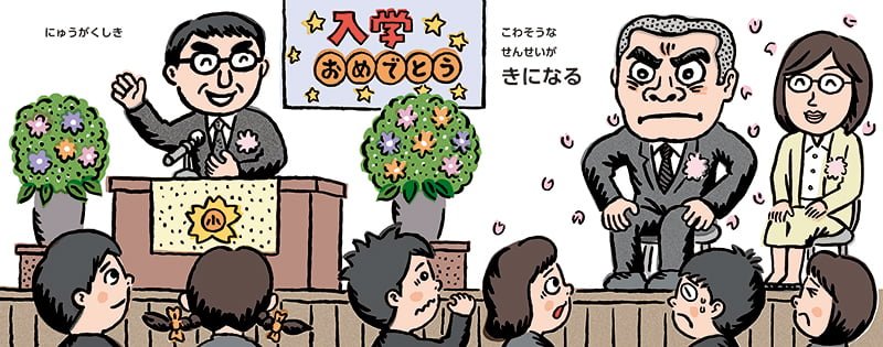 絵本「きになる」の一コマ2