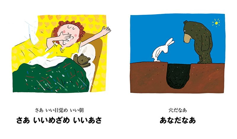 絵本「どっちからよんでも -にわとりとわに-」の一コマ