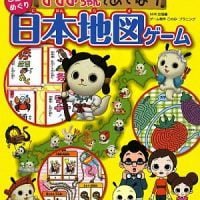 絵本「ななみちゃんとあそぼう ご当地めぐり日本地図ゲーム」の表紙（サムネイル）