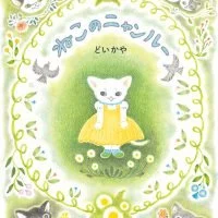 洋服がテーマの絵本特集 絵本屋ピクトブック