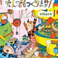 絵本「エーくんビーくんの なんでもつくります！」の表紙（サムネイル）