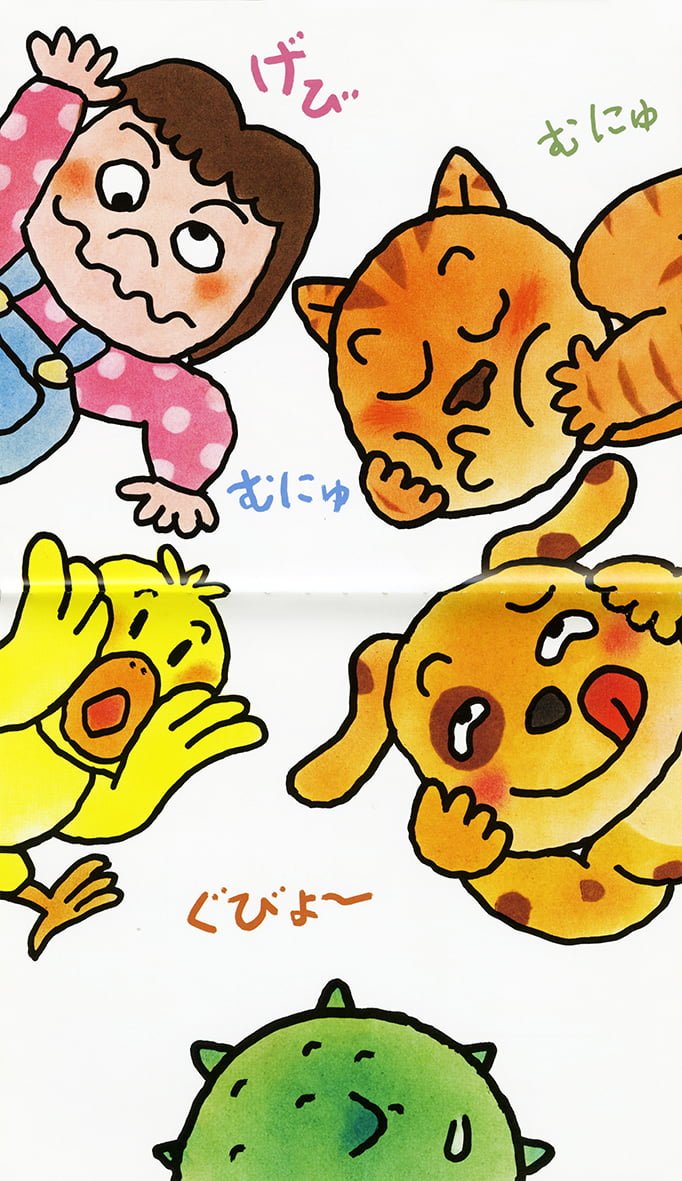 絵本「へんがおあそび」の一コマ2