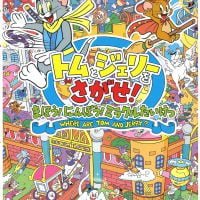 絵本「トムとジェリーをさがせ！まほう！にんぽう！ミラクルたいけつ」の表紙（サムネイル）