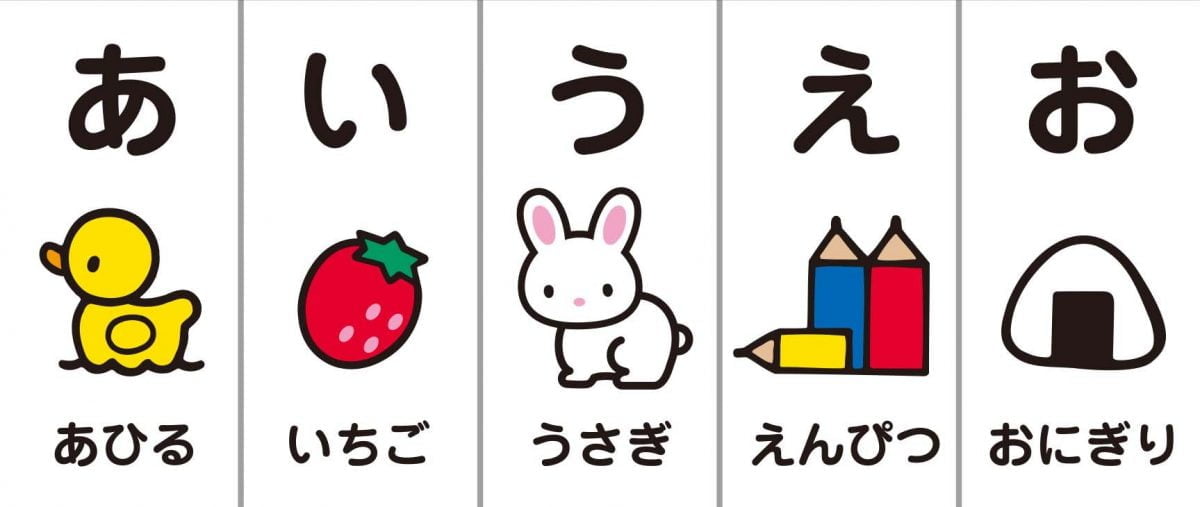 絵本「ハローキティのはじめてのえほん あいうえお」の一コマ