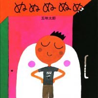 絵本 ぽぽぽぽぽ の内容紹介 あらすじ 絵本屋ピクトブック