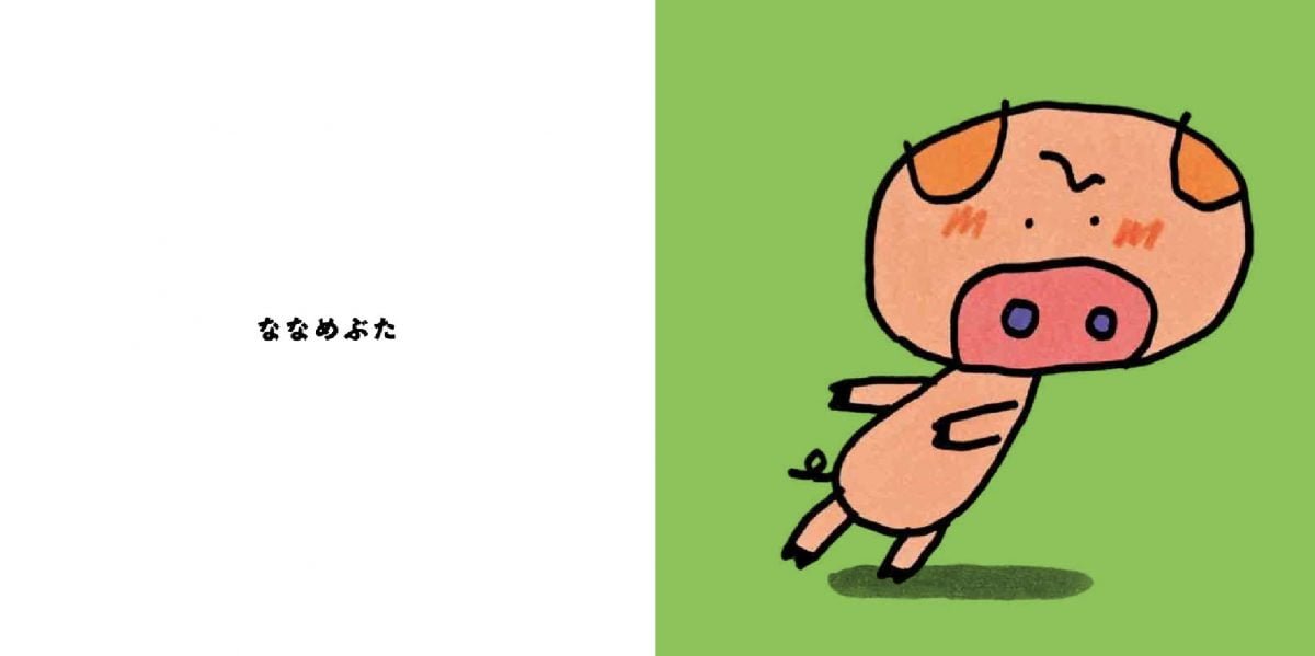 絵本「たちねぶたくん」の一コマ4