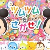 絵本「ツムツムをさがせ！」の表紙（サムネイル）