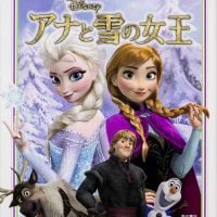 絵本「アナと雪の女王」の表紙（サムネイル）