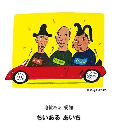 絵本「日本どっちからよんでも -さんぽっにっぽんさ-」の一コマ2