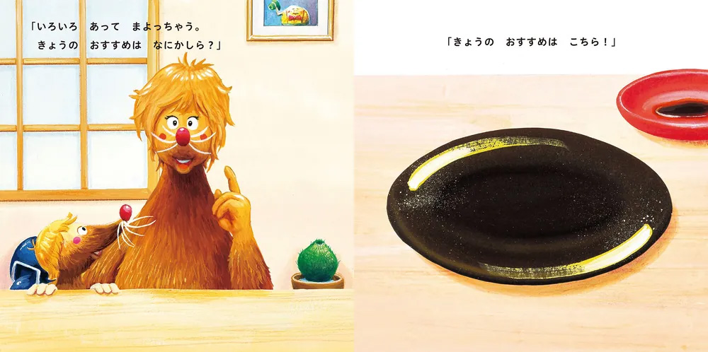 絵本「うちゅうずし」の中面3