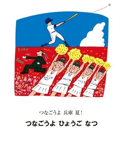 絵本「日本どっちからよんでも -さんぽっにっぽんさ-」の一コマ3