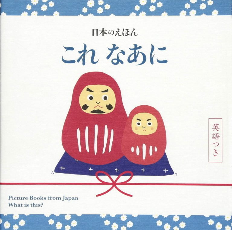 絵本「日本のえほん これ なあに 英語つき」の表紙（詳細確認用）（中サイズ）