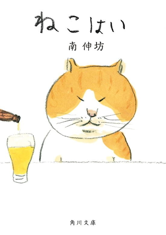 絵本「ねこはい」の表紙（全体把握用）（中サイズ）