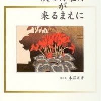 絵本「次の日曜日が来る前に」の表紙（サムネイル）