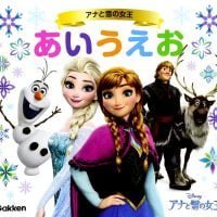 絵本「アナと雪の女王 あいうえお」の表紙（サムネイル）