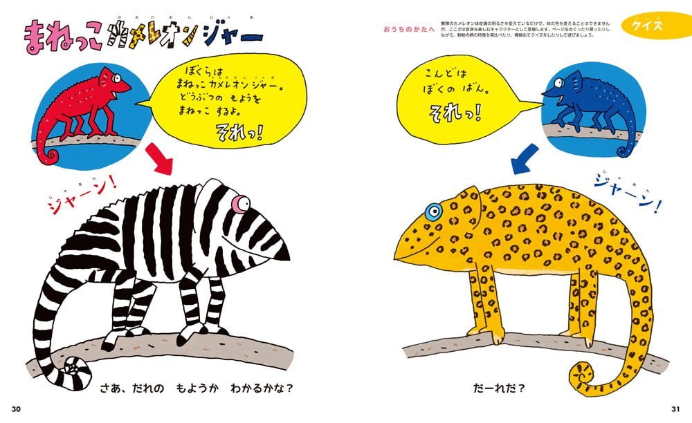 絵本「3さいだもん だいすき」の一コマ2