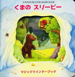 絵本「くまのスリーピー」の表紙（中サイズ）