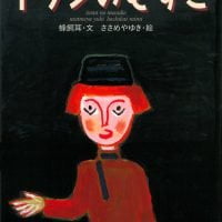 絵本「イワンのむすこ」の表紙（サムネイル）