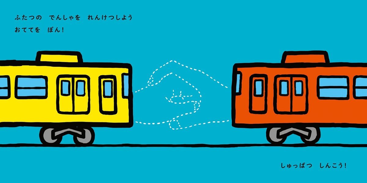 絵本「おててを ぽん」の一コマ4