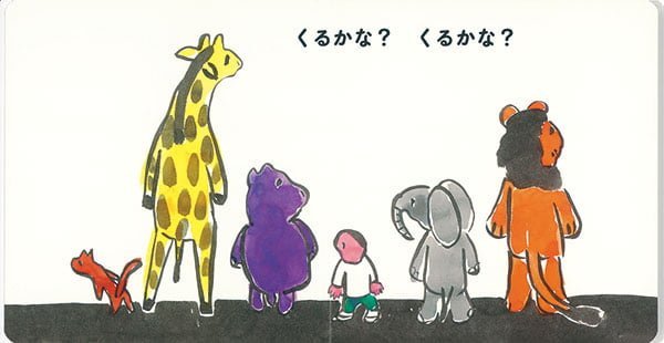 絵本「でんしゃ くるかな？」の一コマ