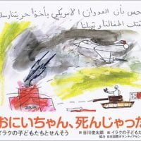 絵本「おにいちゃん、死んじゃった」の表紙（サムネイル）