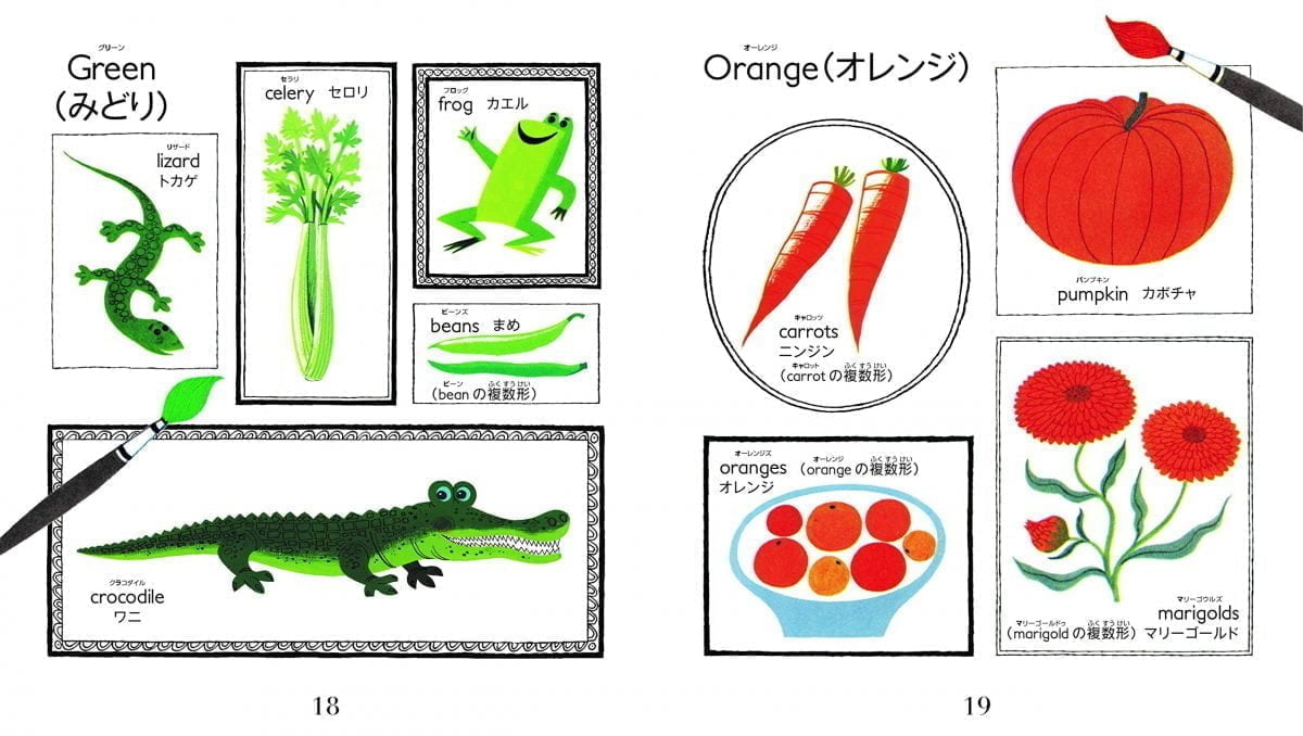 絵本「いろ」の一コマ