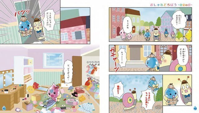 絵本「しずくちゃん35」の一コマ3