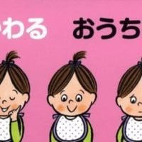 絵本「かわる かわる おうちで かわる」の表紙（サムネイル）