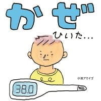 絵本「かぜ ひいた・・・」の表紙（サムネイル）