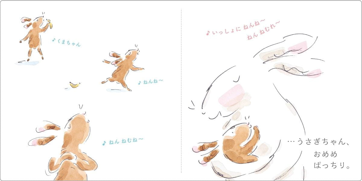 絵本「ママとすぅすぅ」の一コマ2