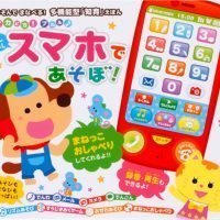 絵本「ピカピカ！ プルル♪ もしもし スマホであそぼ！」の表紙（サムネイル）