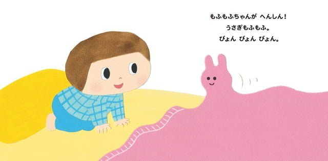 絵本「もふもふちゃん」の一コマ3