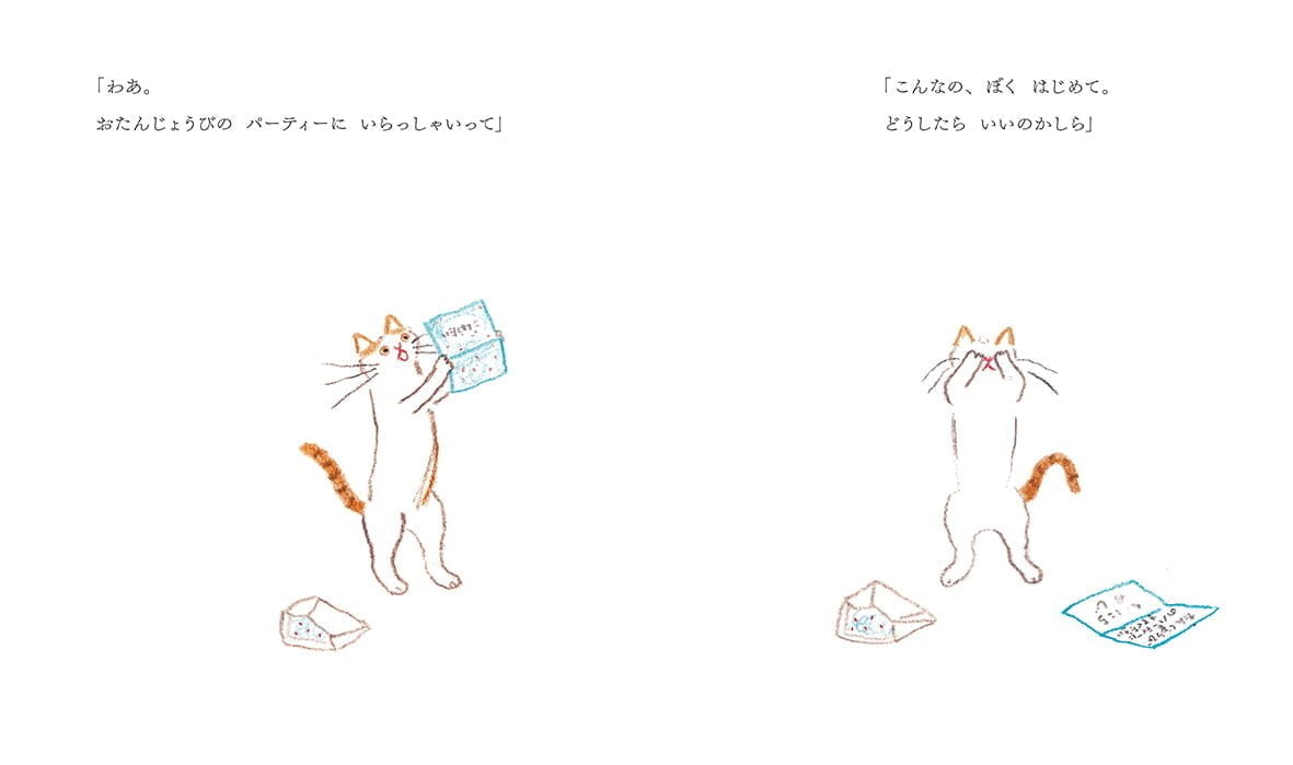 絵本「あら、そんなの！」の一コマ