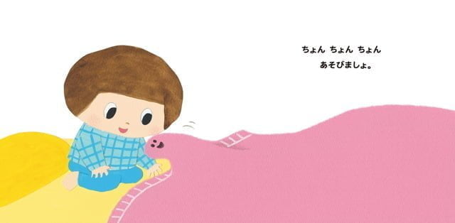 絵本「もふもふちゃん」の一コマ