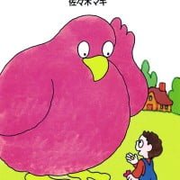 絵本「とりどりのとり」の表紙（サムネイル）