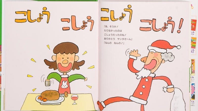 絵本「へんしんプレゼント」の一コマ2