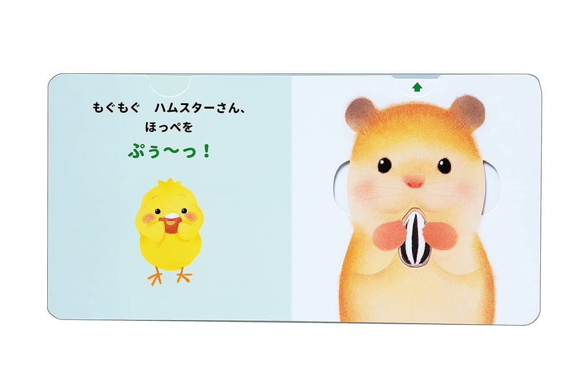 絵本「まねっこおかお」の一コマ3