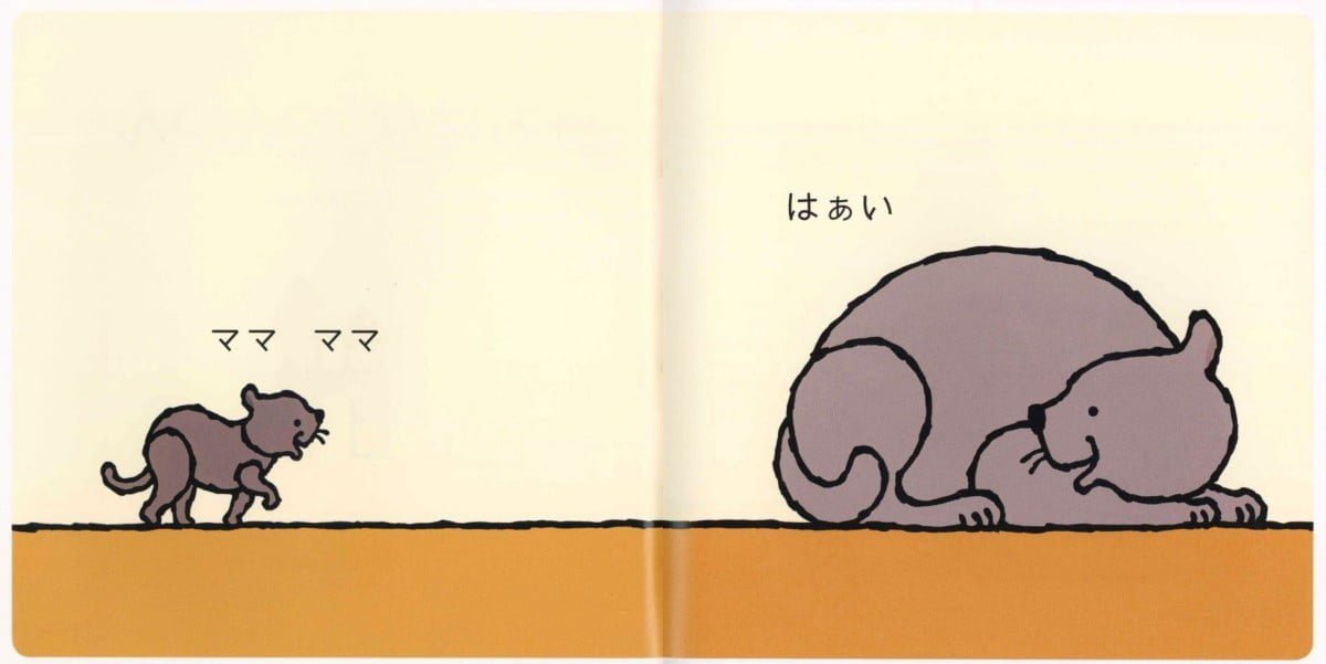 絵本「おはな つんつん」の一コマ