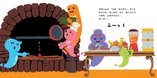 絵本「おばけとホットケーキ」の一コマ2