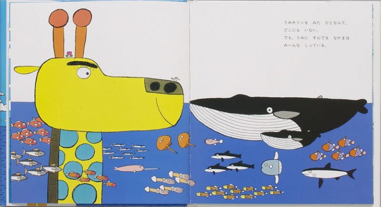 A colourful illustration of a giraffe standing in the sea, used here to represent the unfolding story of Isaiah Likely's contract situation