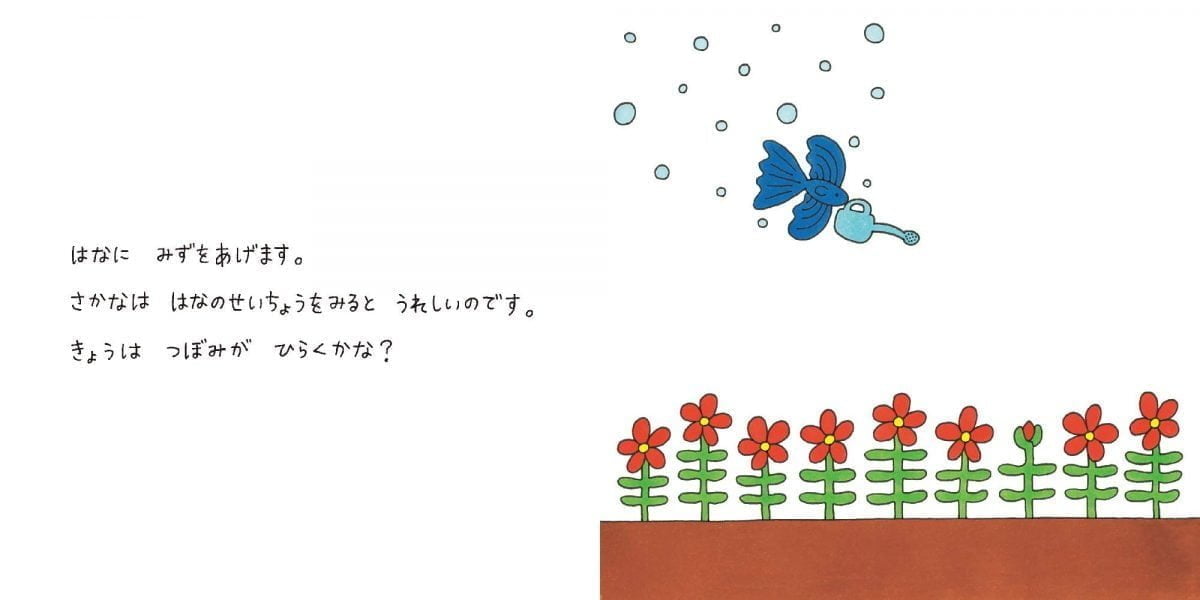 絵本「いちにち」の一コマ3