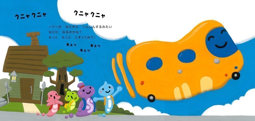 絵本「おばけとおでかけ」の一コマ