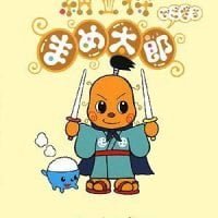 絵本「納豆侍 まめ太郎でござる」の表紙（サムネイル）