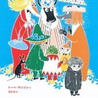 絵本「さびしがりやのクニット」の表紙（サムネイル）