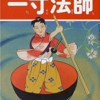 絵本「一寸法師」の表紙（サムネイル）